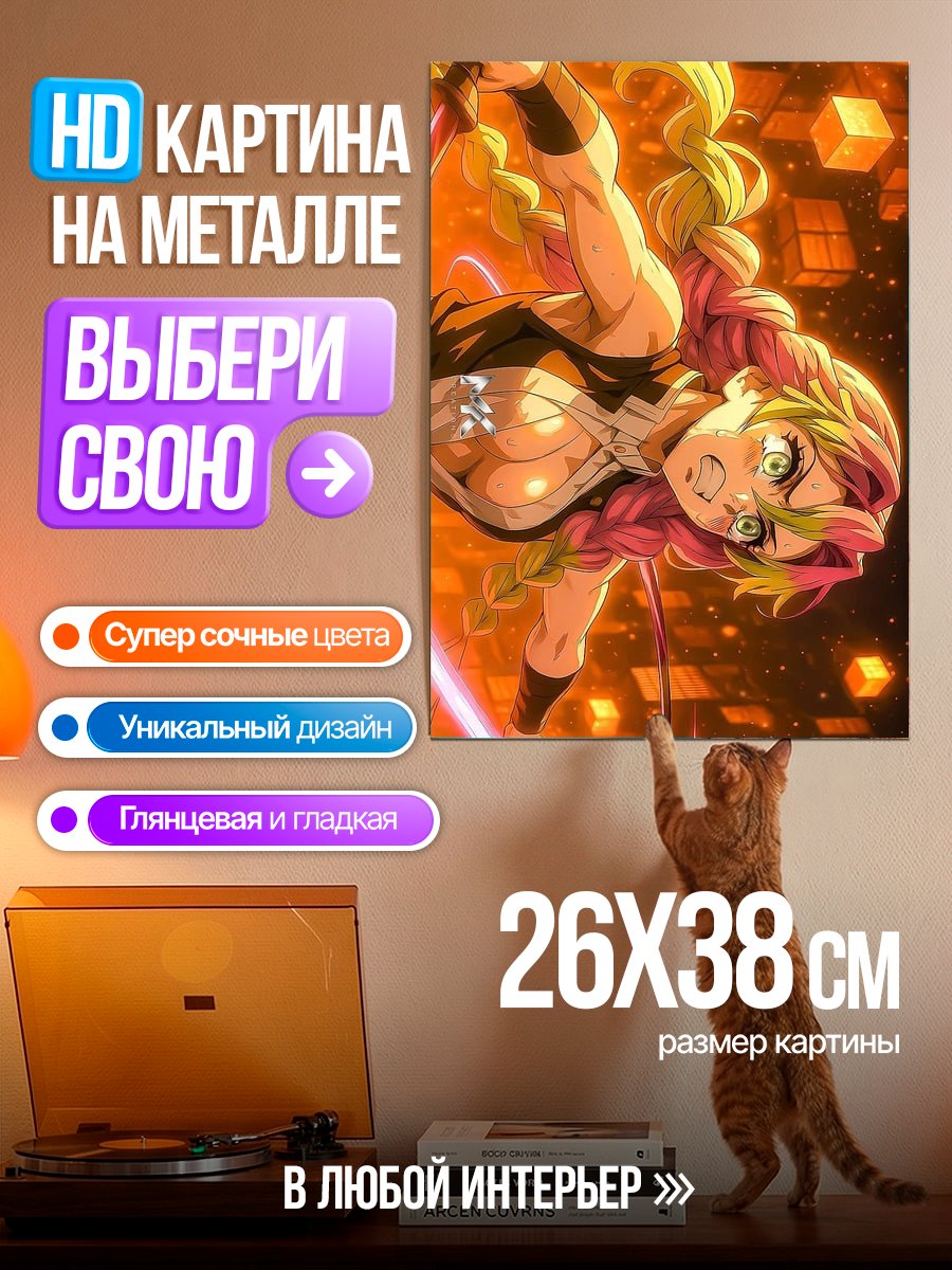 Картина на металле Мицури Канроджи