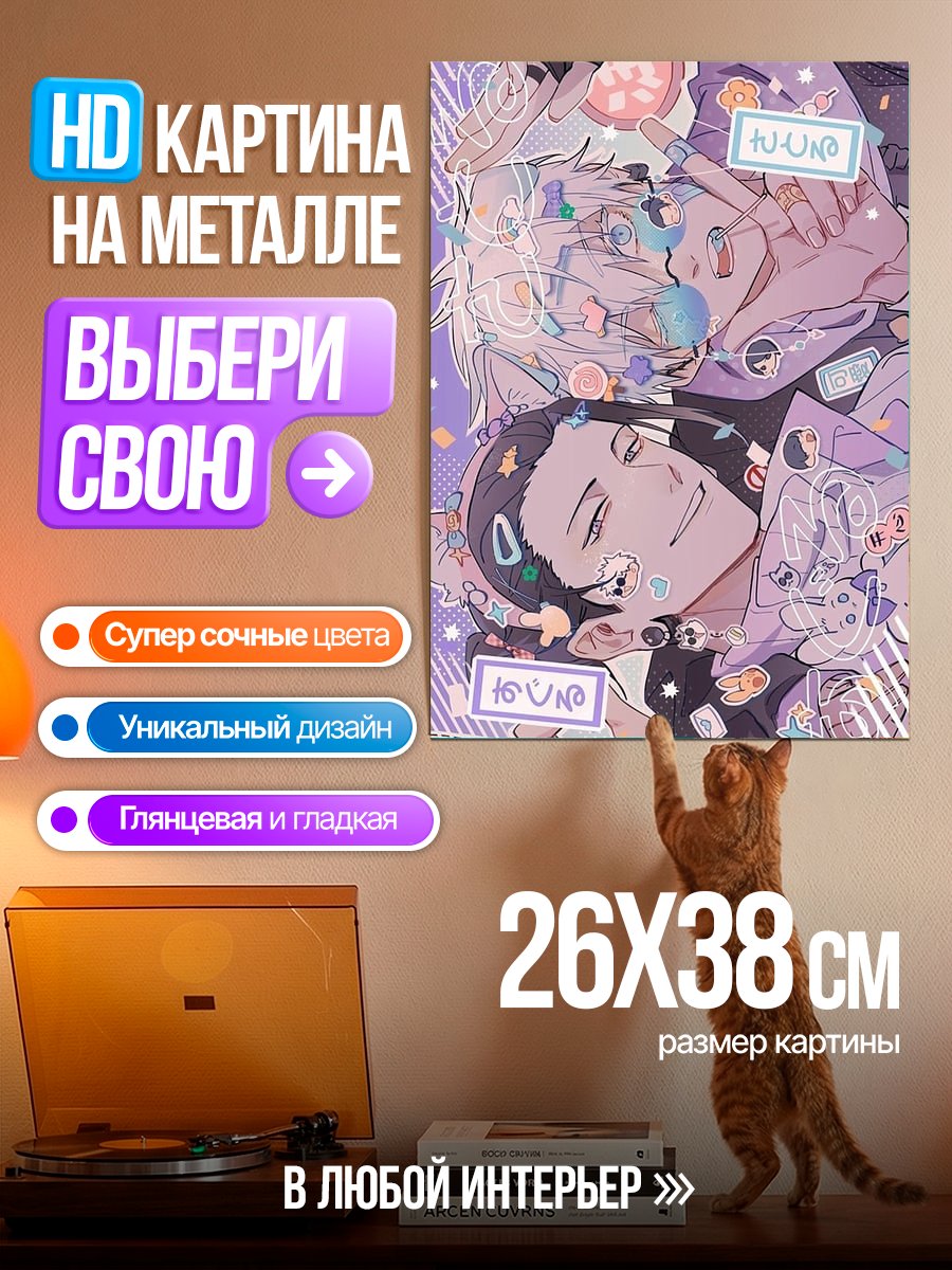 Картина на металле Два аниме парня