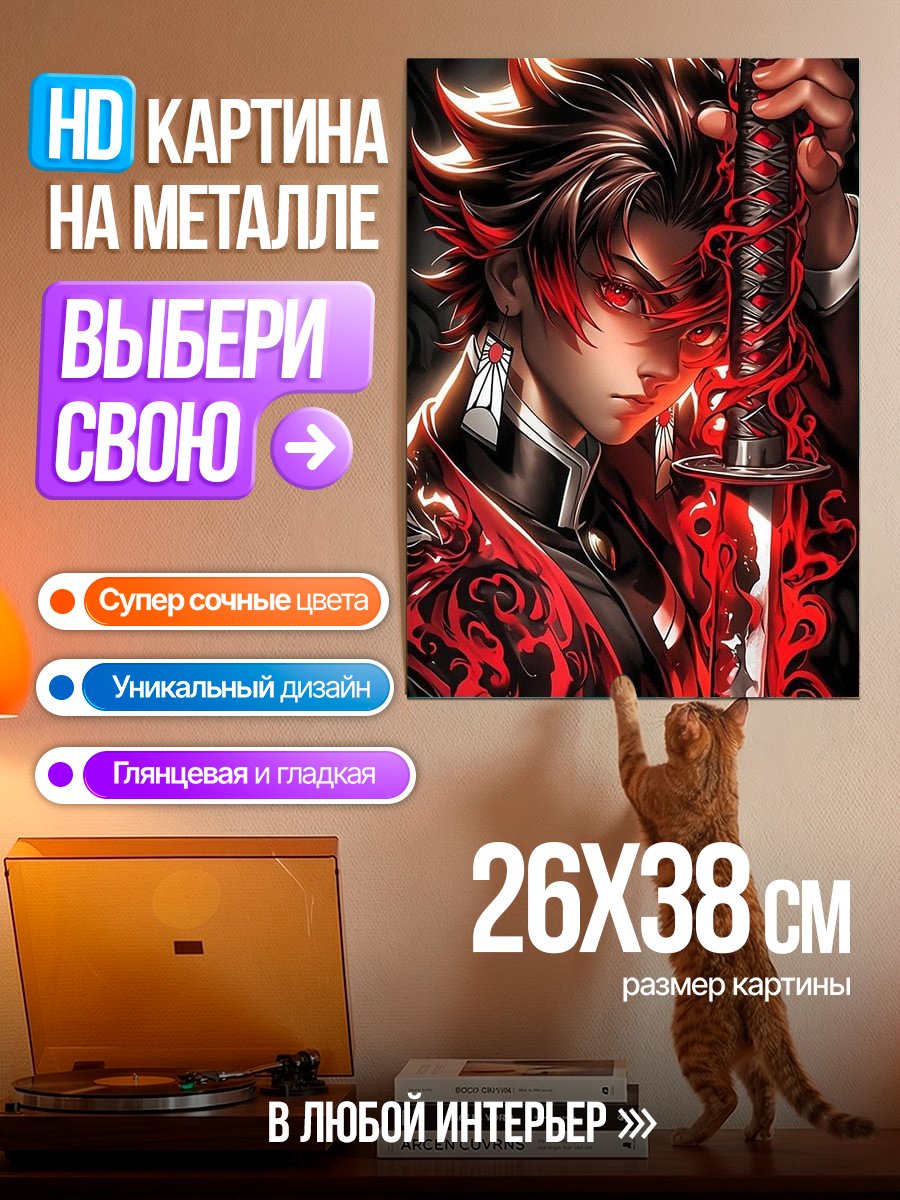 Картина на металле Таниджиро Камадо