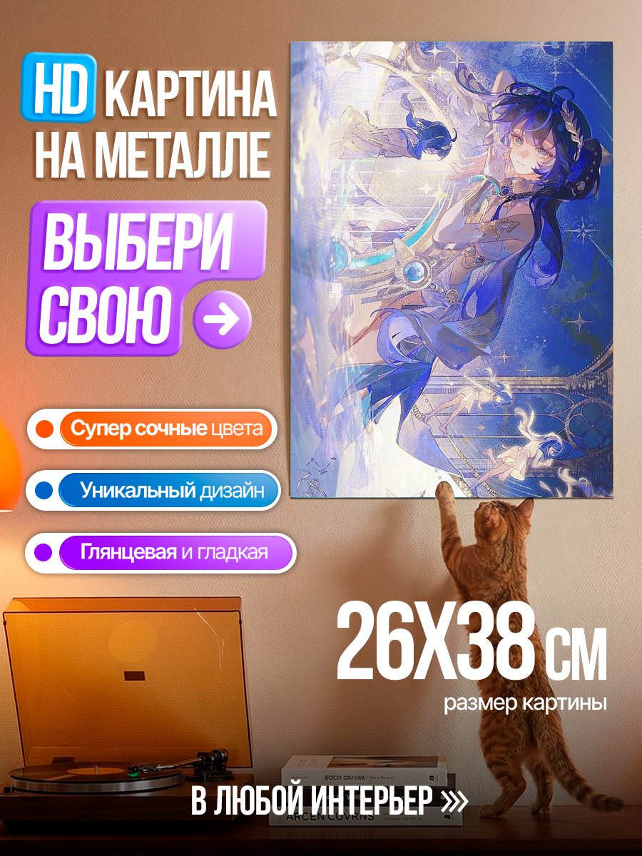 Картина на металле Девушка в сиянии