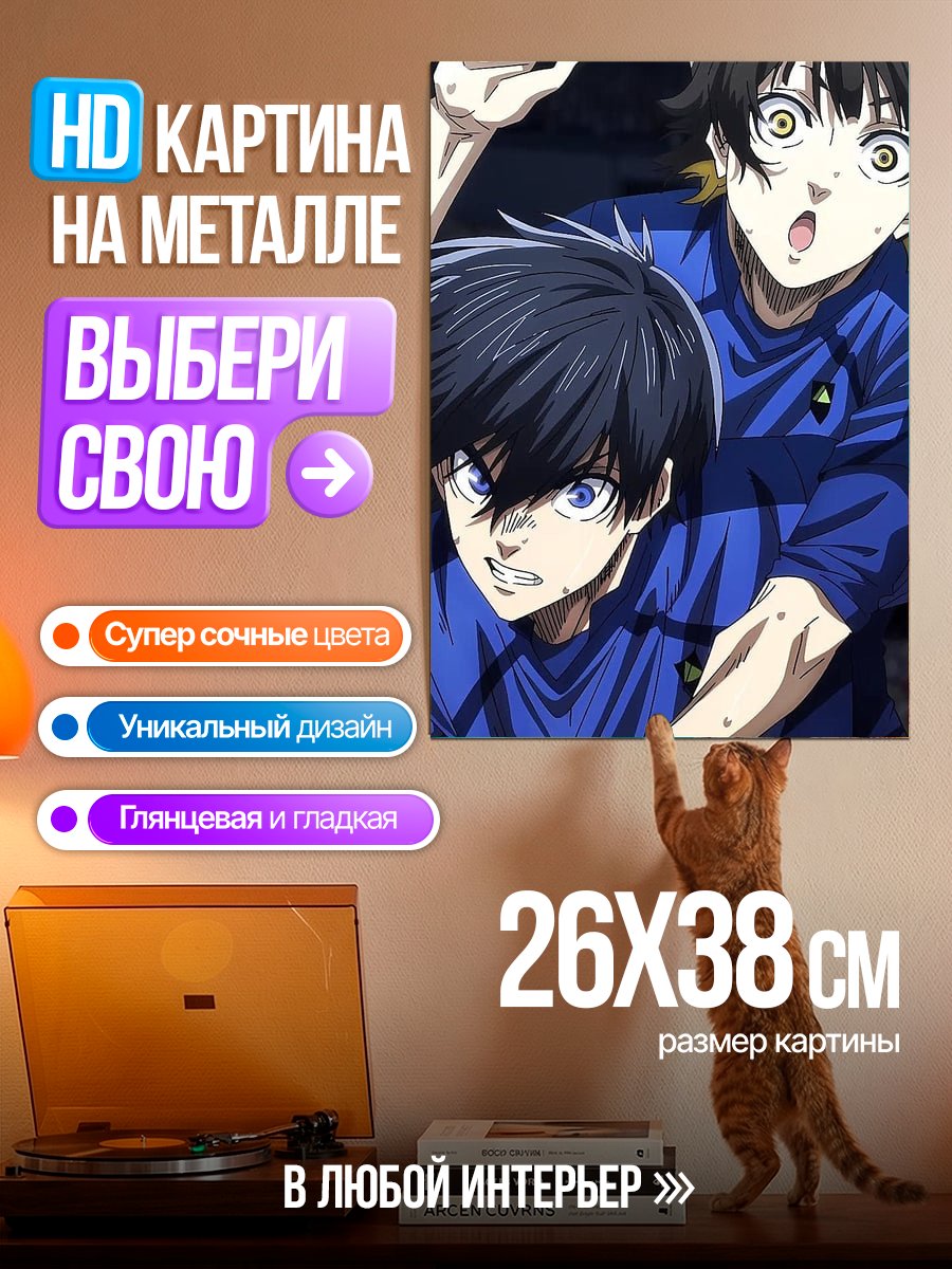 Картина на металле Аниме футболисты