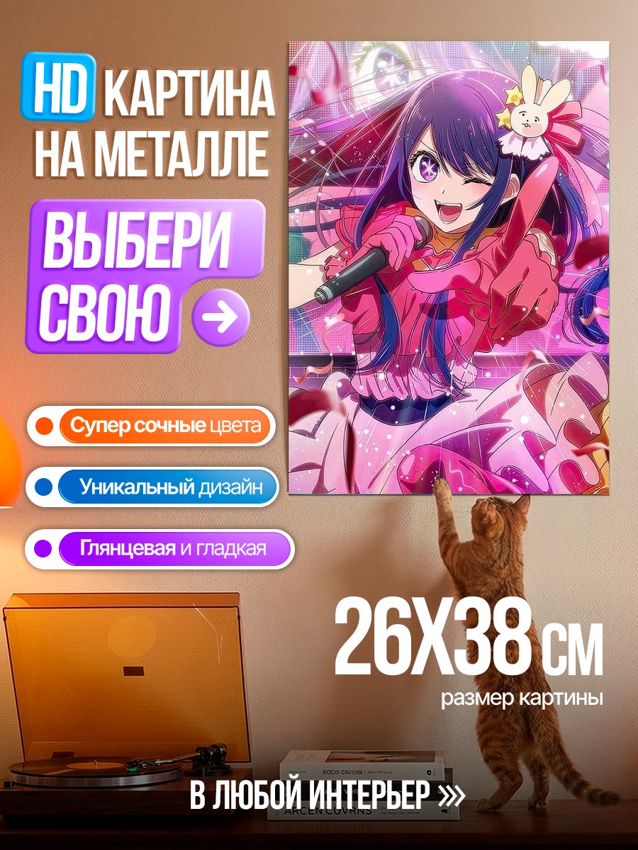 Картина на металле Девушка с микрофоном