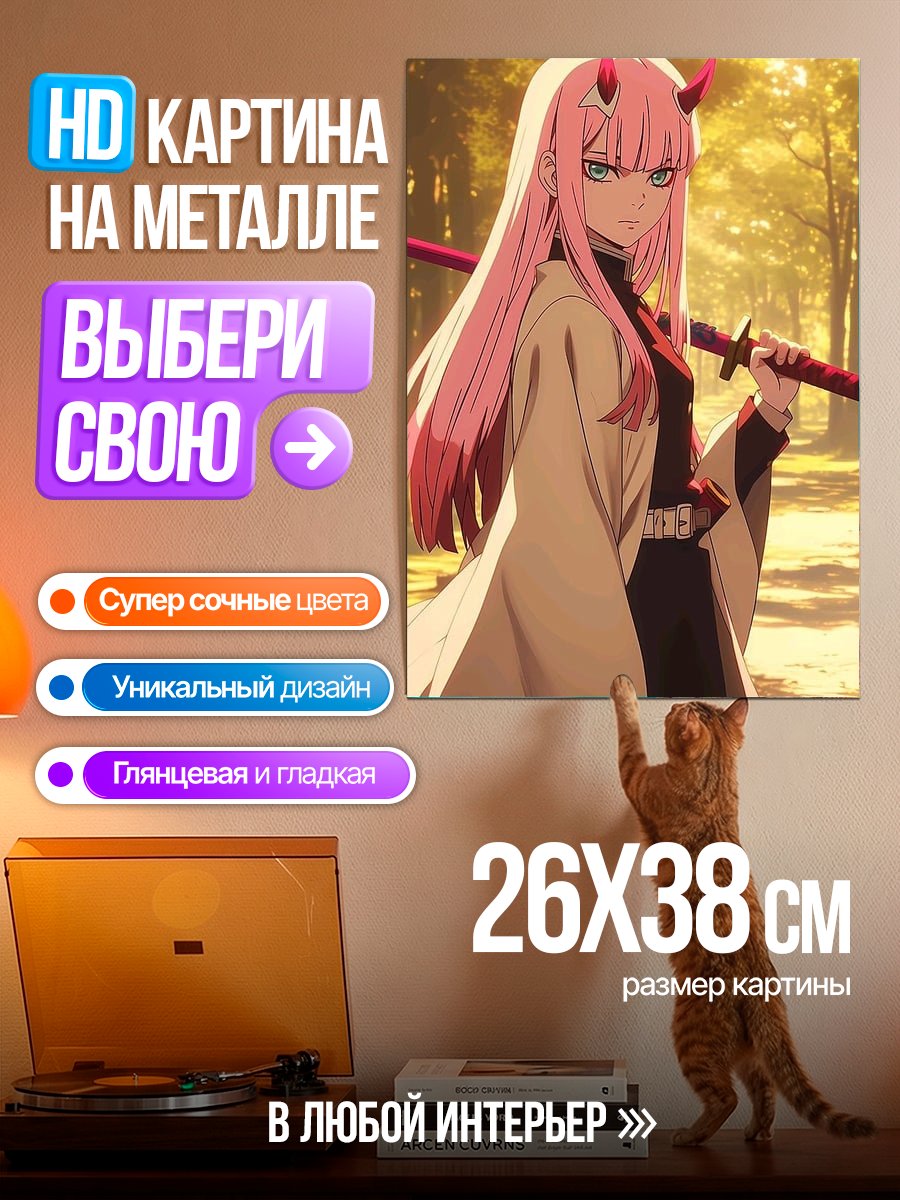 Картина на металле Zero Two с мечом