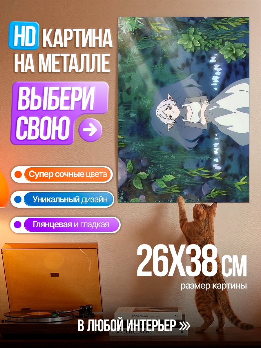 Картина на металле Девушка в лесу