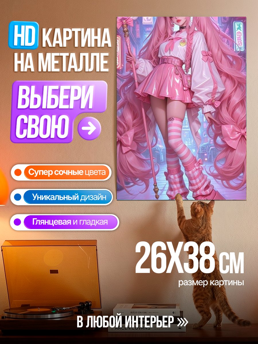 Картина на металле Розовая аниме девушка
