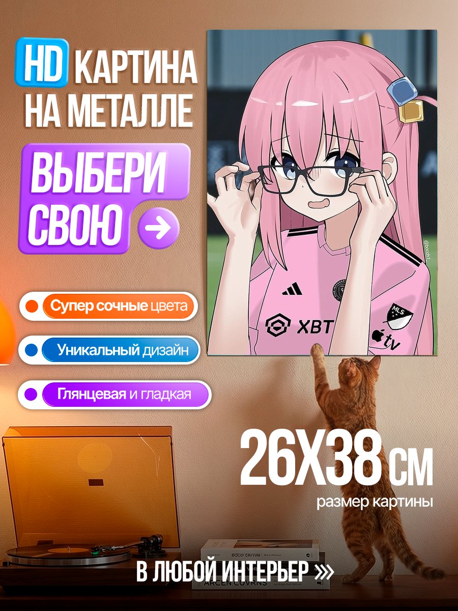 Картина на металле Бокки гитарная девушка