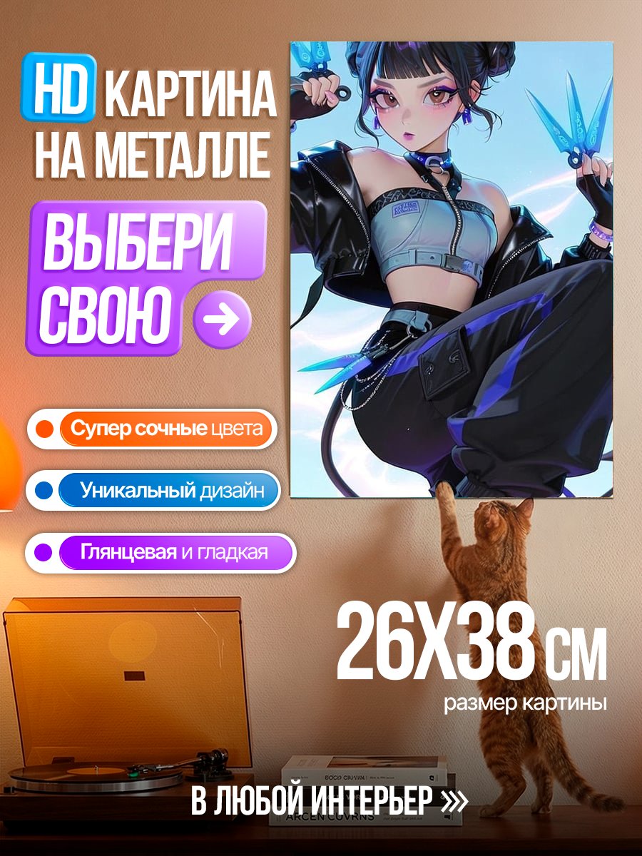 Картина на металле Киберпанк ниндзя девушка