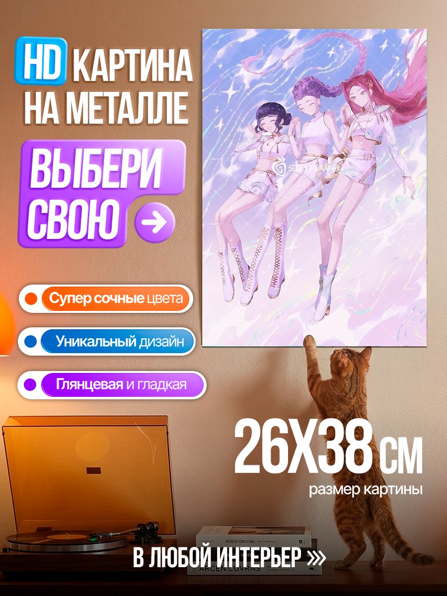 Картина на металле Три подруги