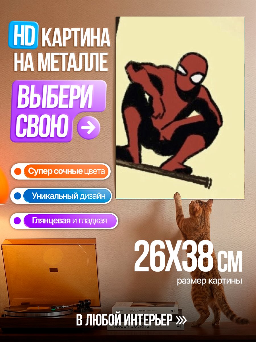 Картина на металле Человек-паук