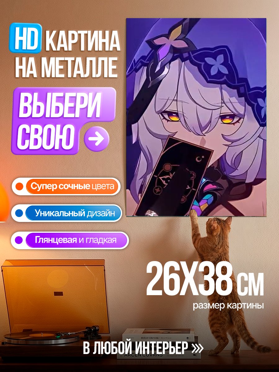 Картина на металле Персонаж Genshin Impact