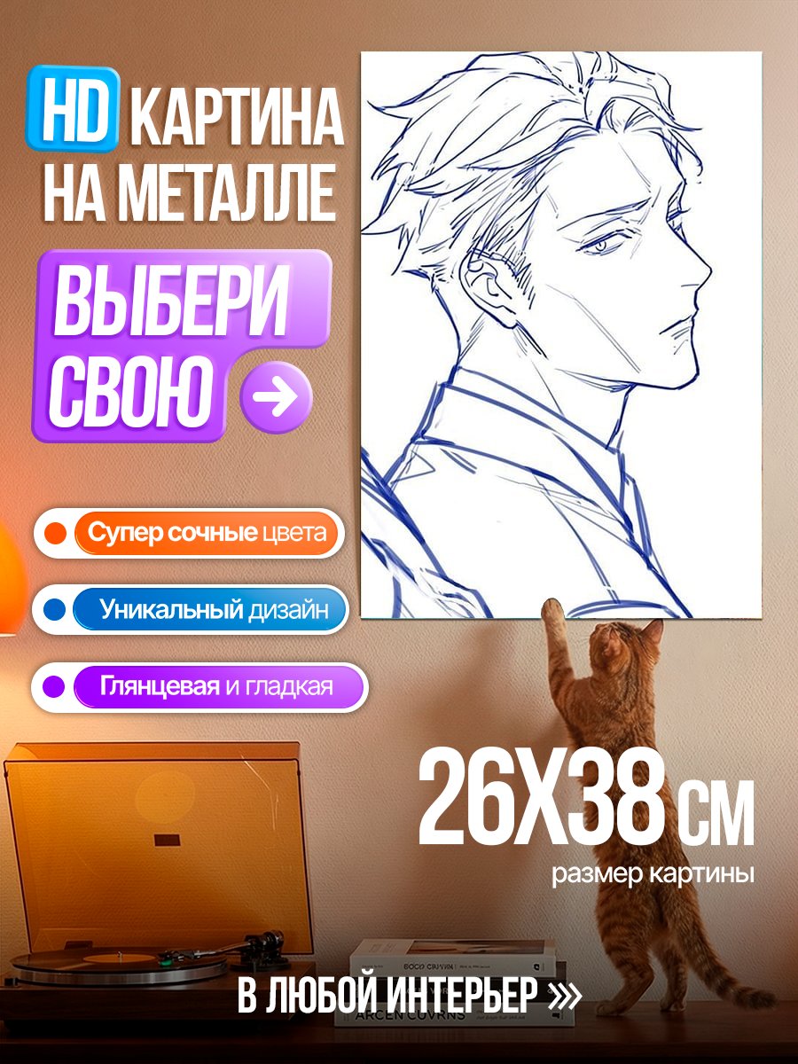Картина на металле Нанами Кенто