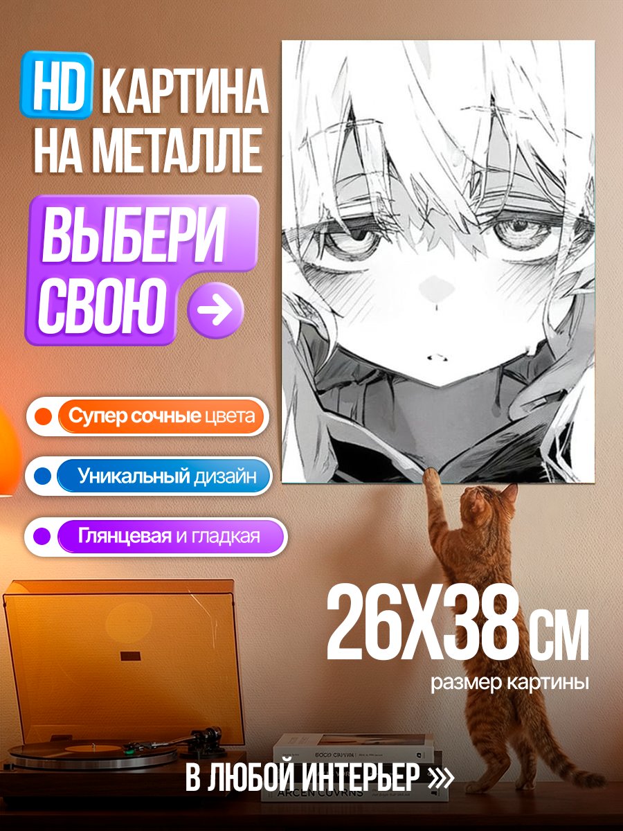 Картина на металле Аниме девушка грустная