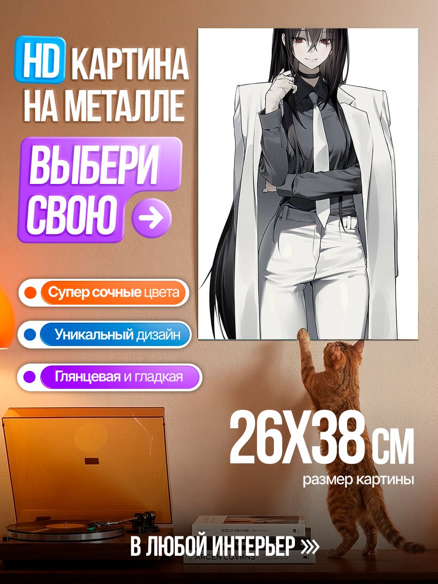 Картина на металле Элегантная девушка в костюме