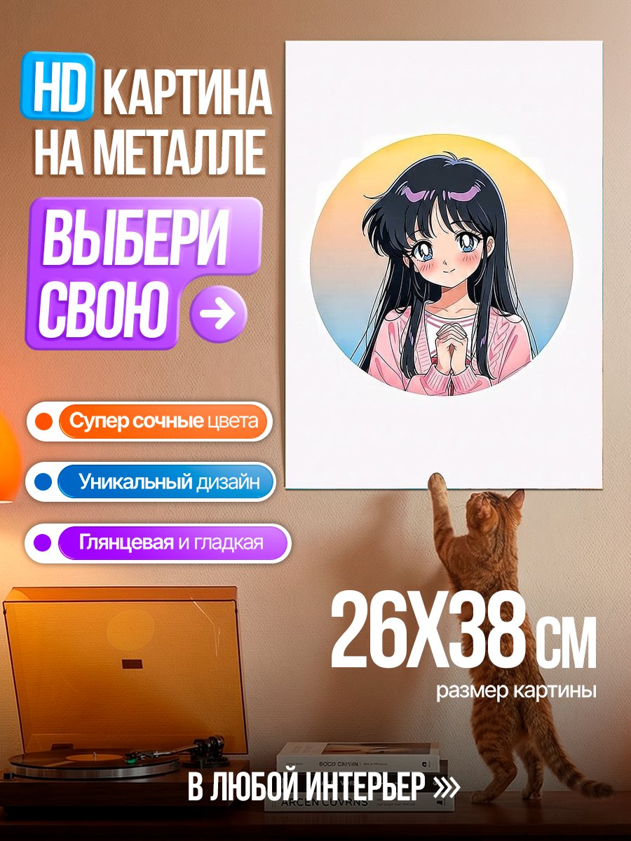 Картина на металле Аниме девушка Рей