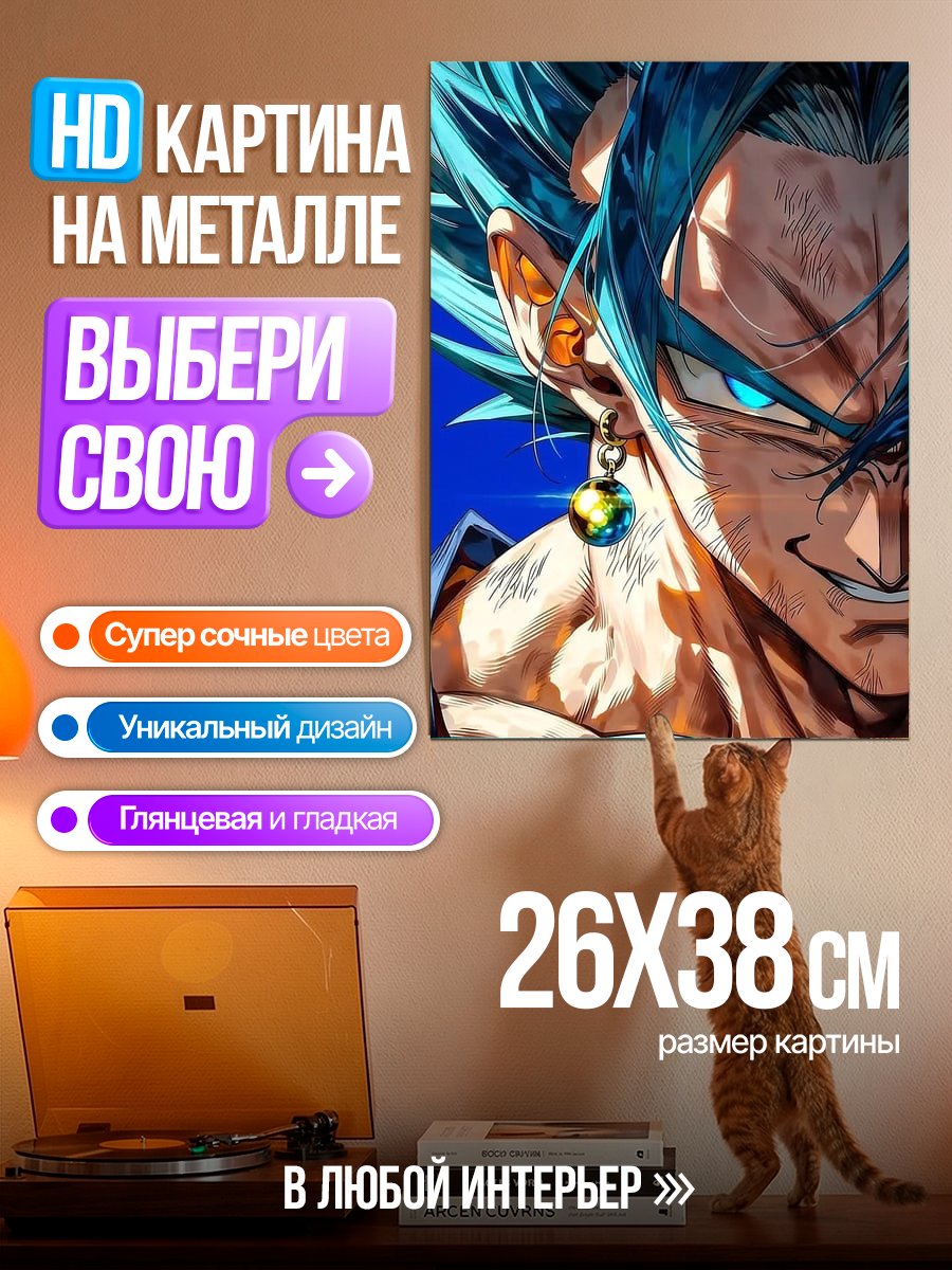 Картина на металле Веджетто синий
