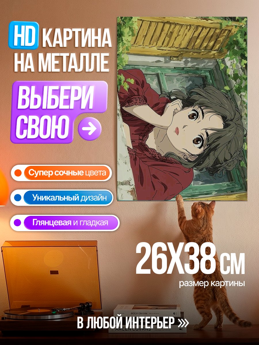Картина на металле Девушка в красном