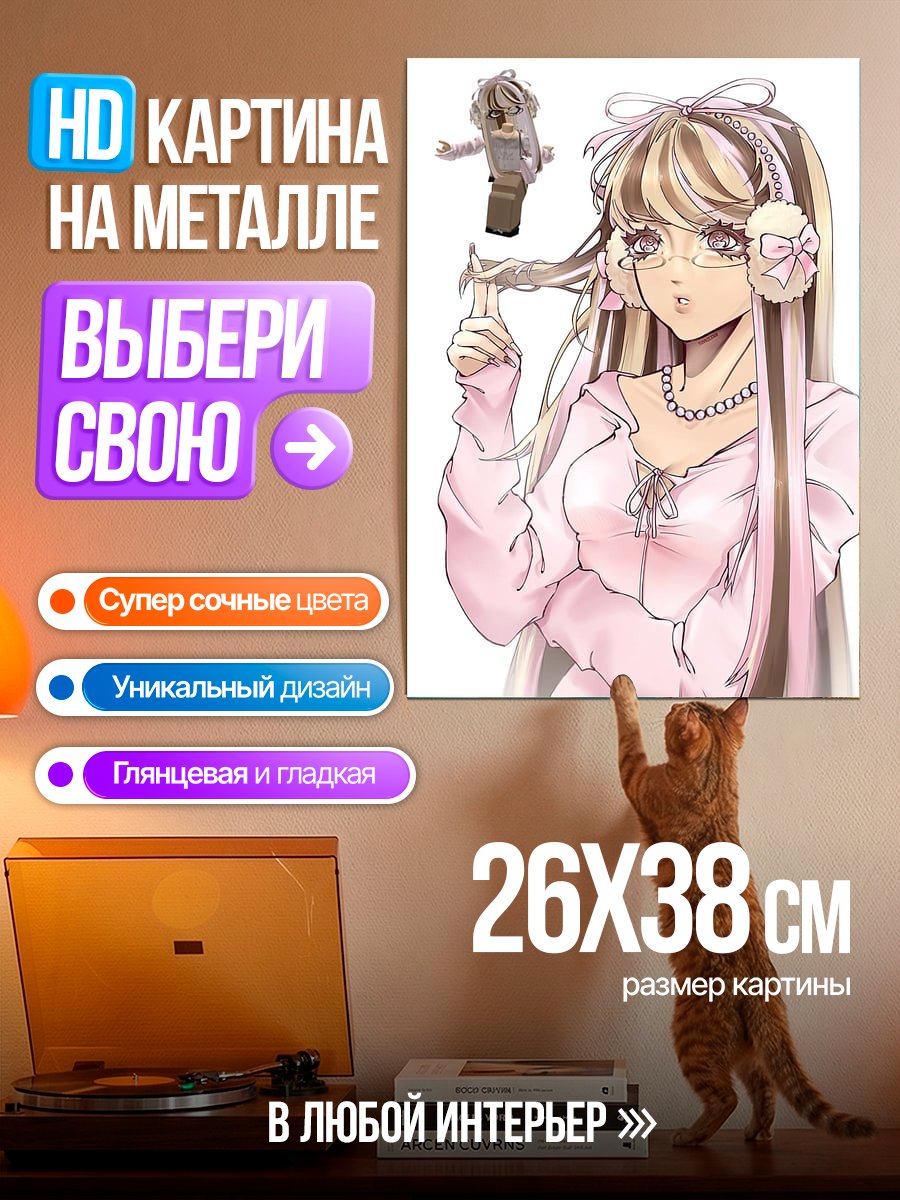 Картина на металле Девушка в розовом