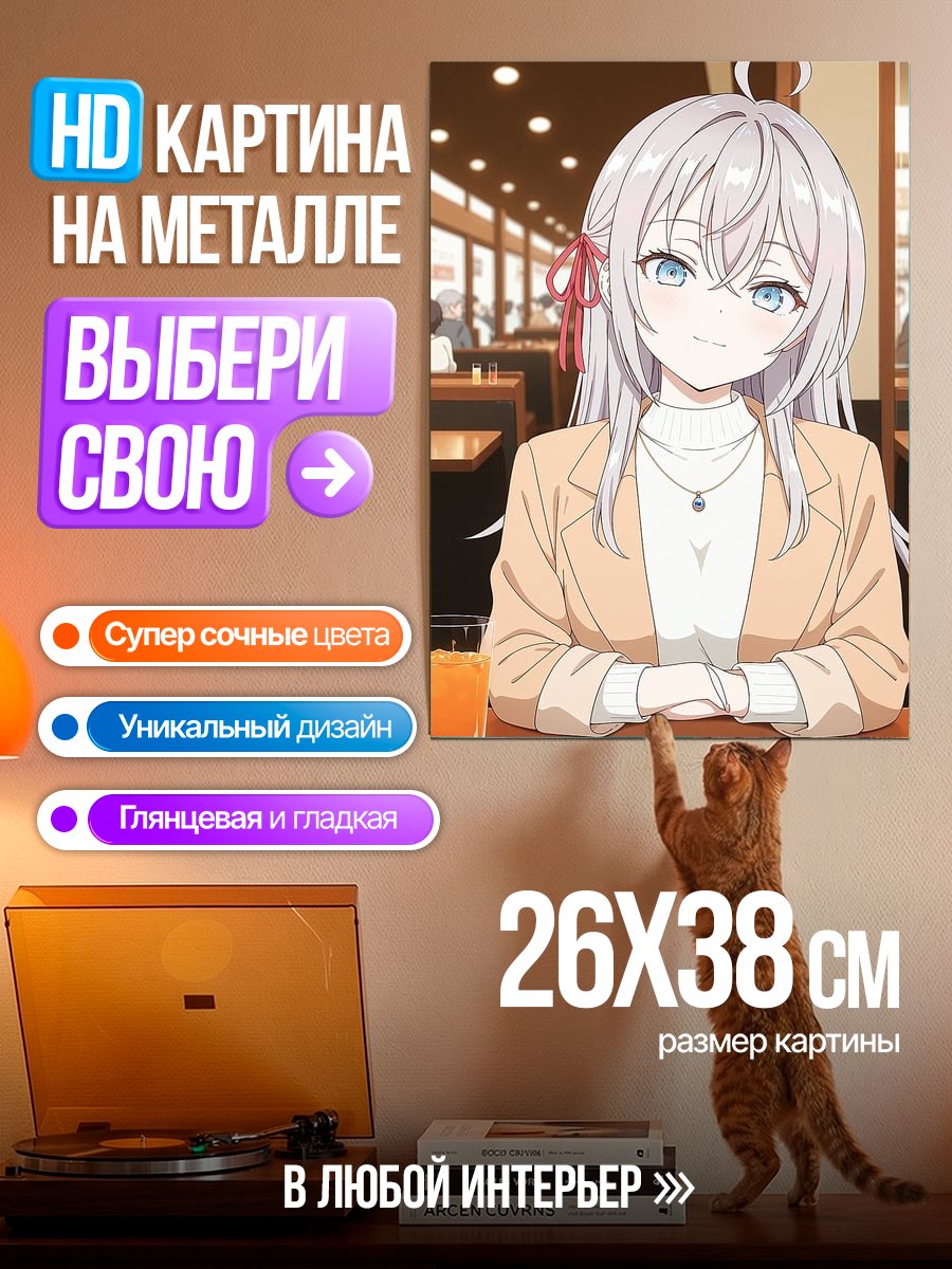 Картина на металле Аниме девушка в кафе
