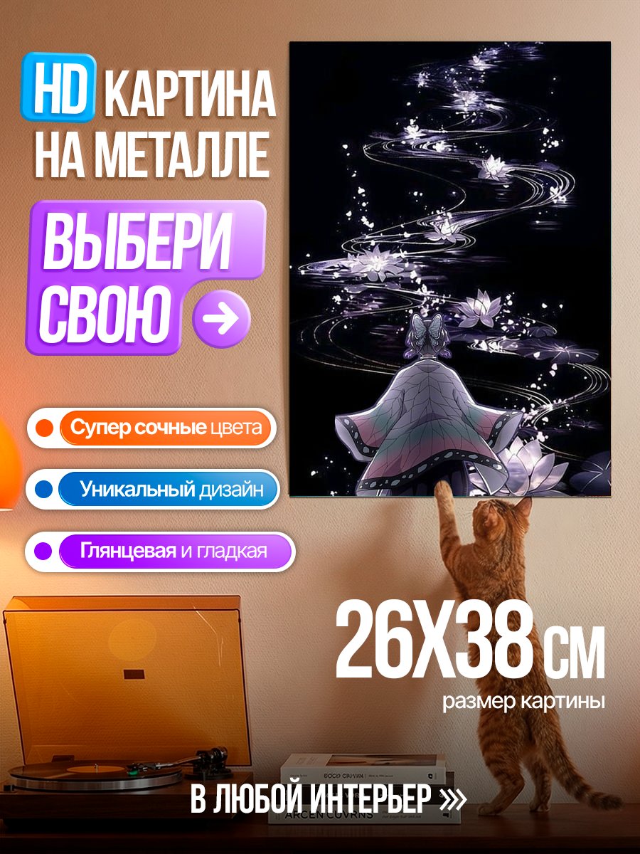 Картина на металле Девушка в потоке света