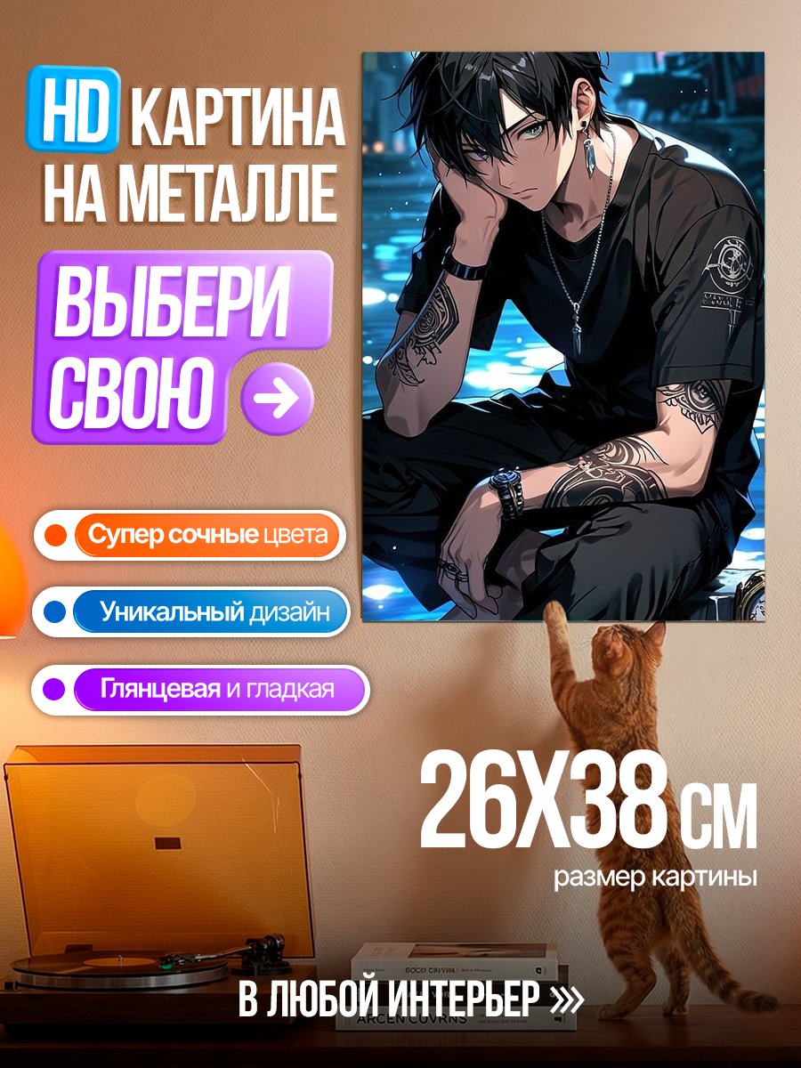 Картина на металле Татуированный парень в городе