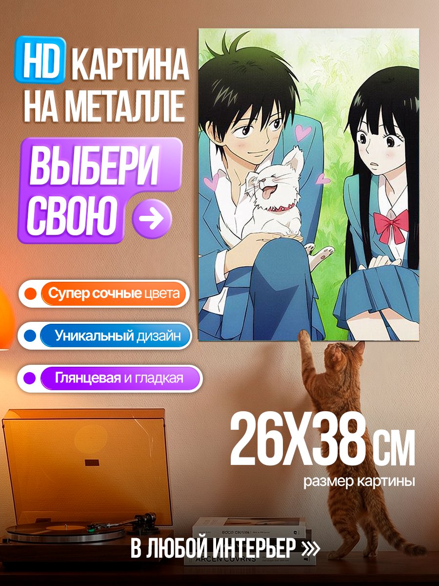 Картина на металле Парень и девушка с котом
