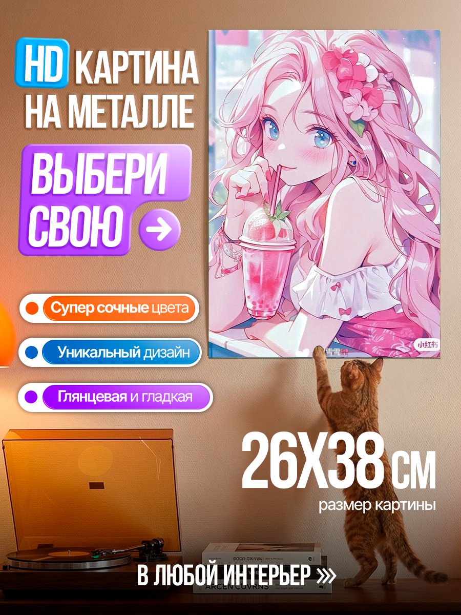 Картина на металле Девушка с розовыми волосами