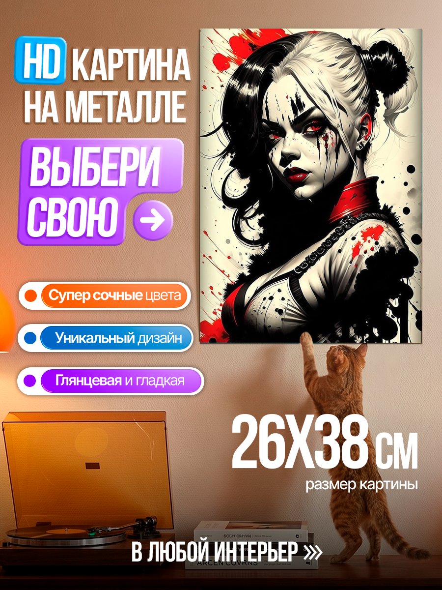 Картина на металле Харли Квинн арт