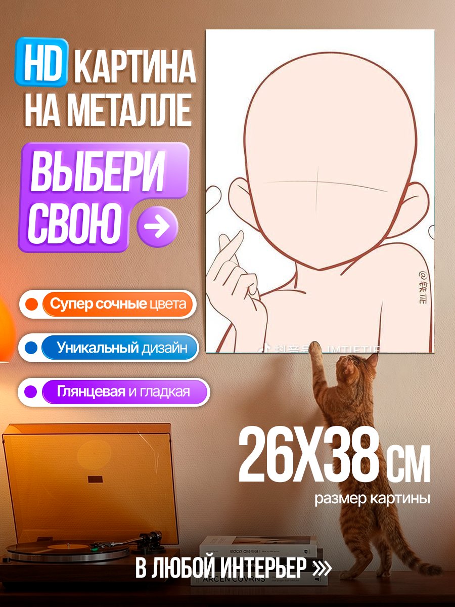 Картина на металле Аниме заготовка