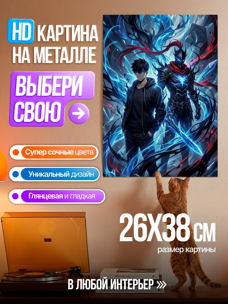 Картина на металле Человек и тень