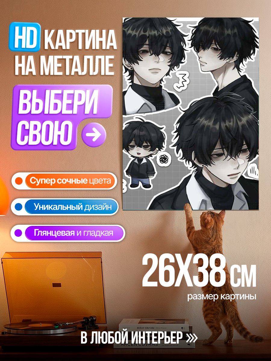 Картина на металле Аниме парень с черными волосами