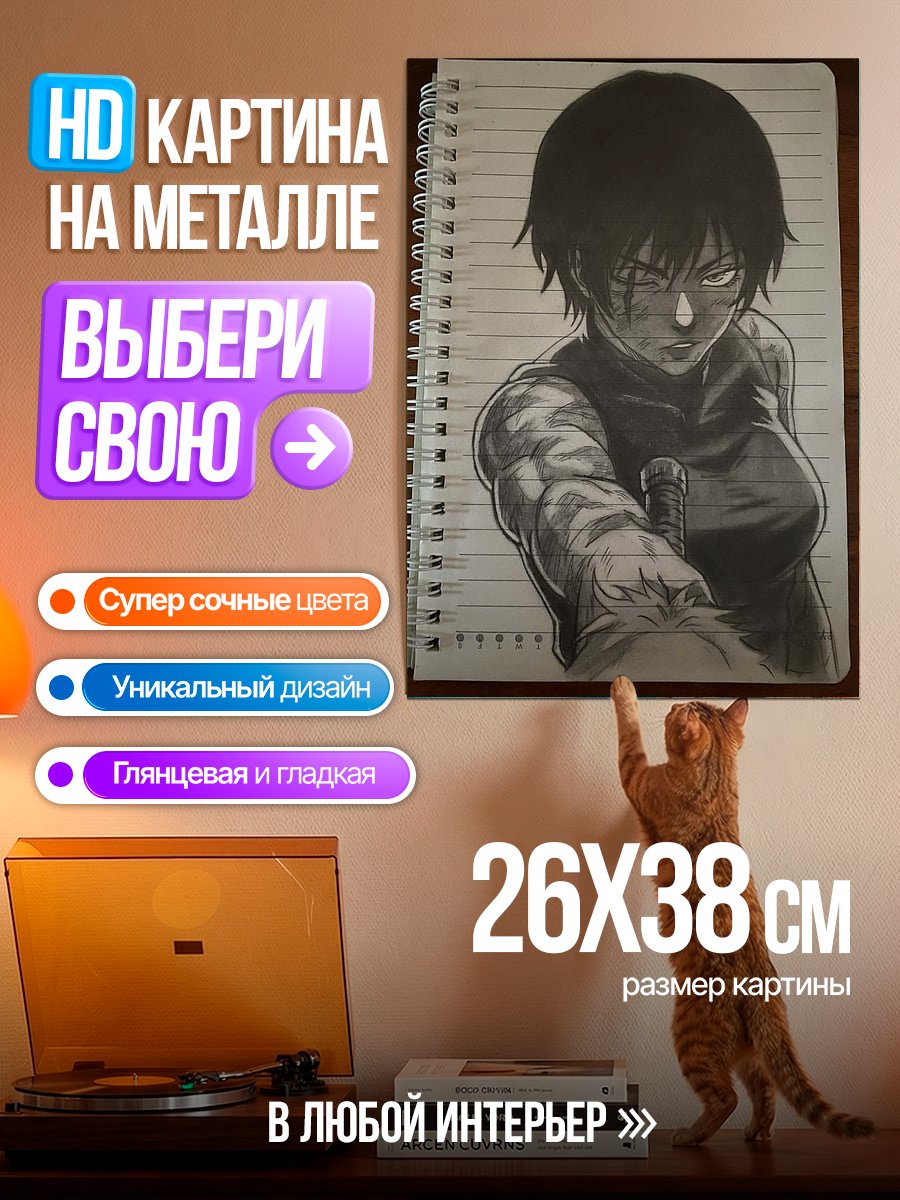 Картина на металле Девушка с мечом