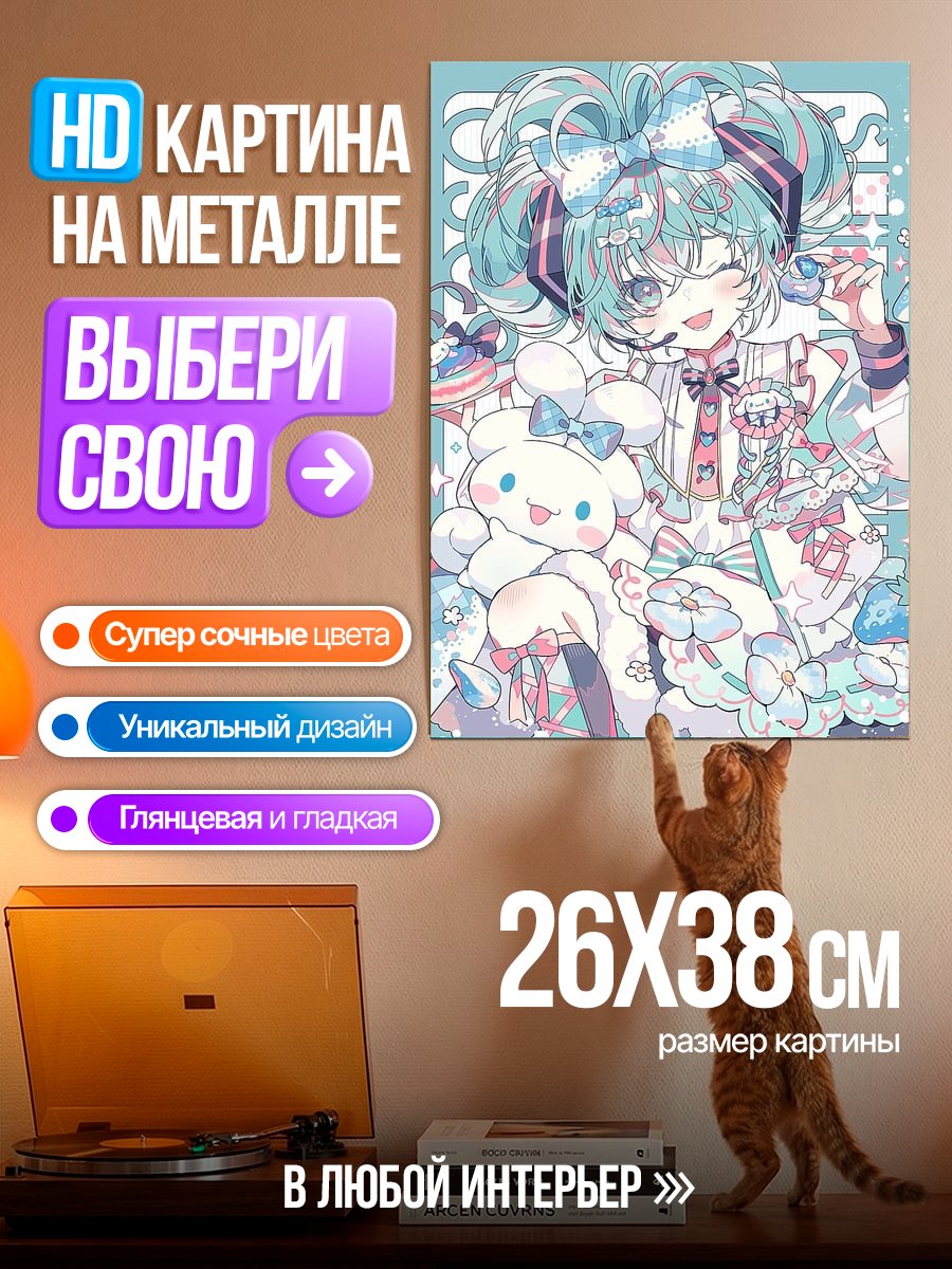 Картина на металле Милая Мику Хацунэ