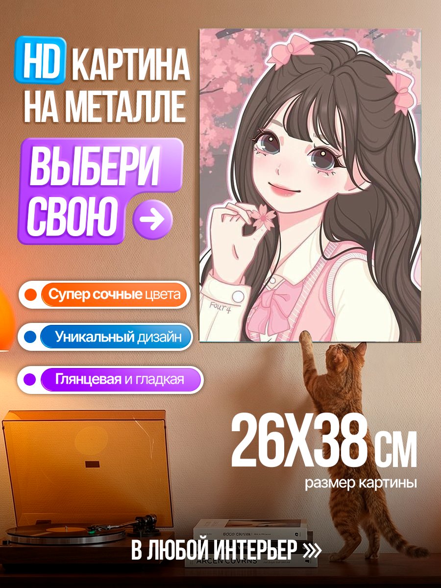 Картина на металле Девушка с цветком сакуры