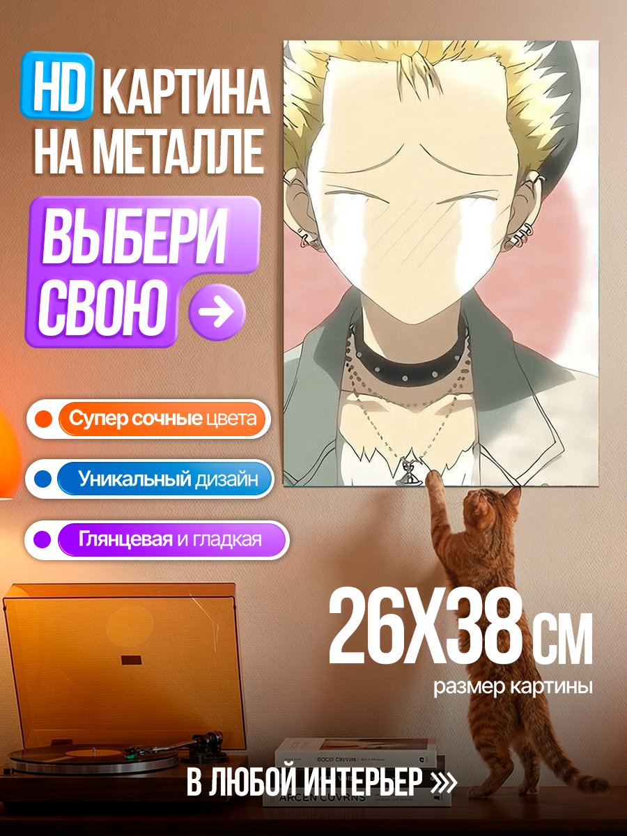 Картина на металле Рэппер из Нана