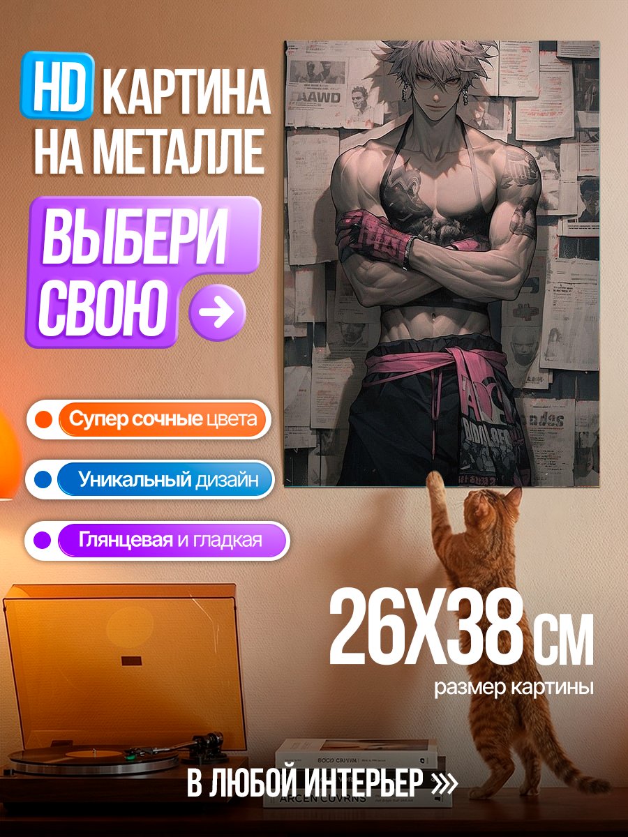 Картина на металле Сильный воин