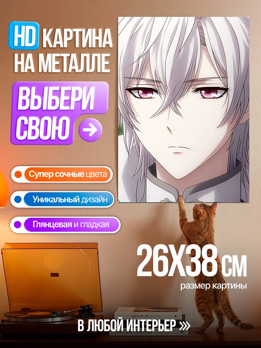 Картина на металле Аниме парень с белыми волосами