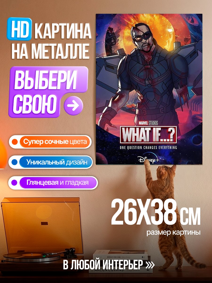 Картина на металле Марвел Сокол