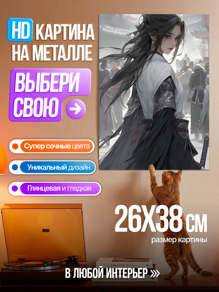 Картина на металле Самурай в толпе