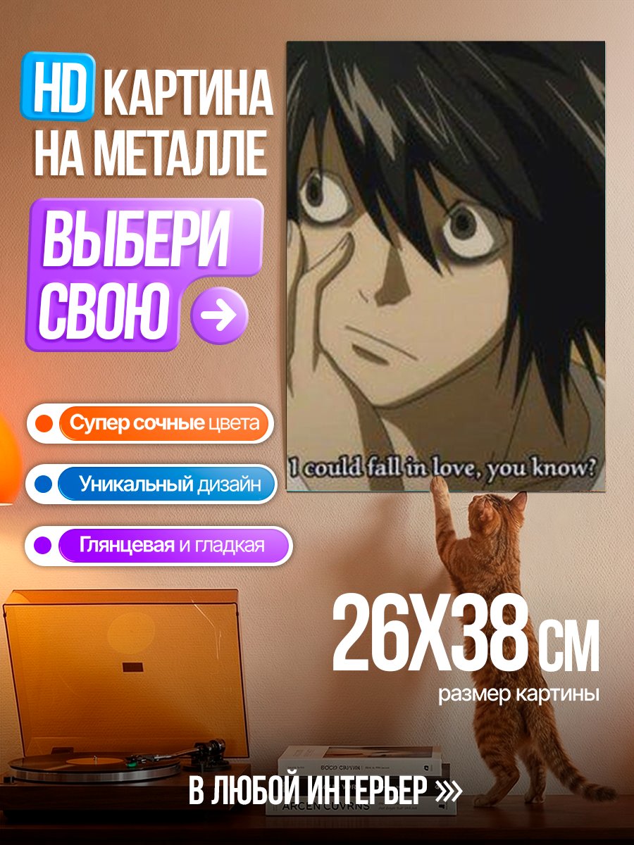 Картина на металле Эл Лоулайт