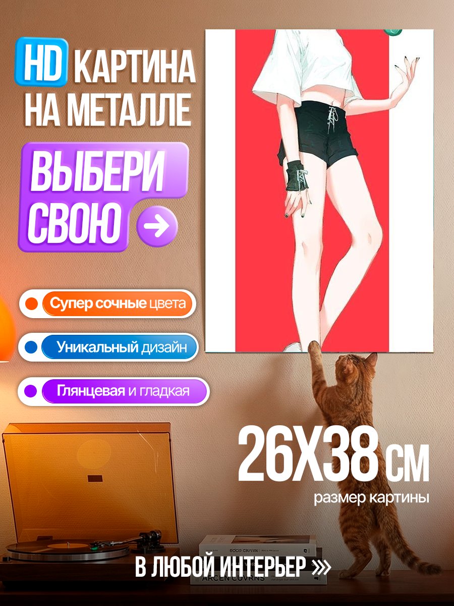 Картина на металле Девушка с мячом