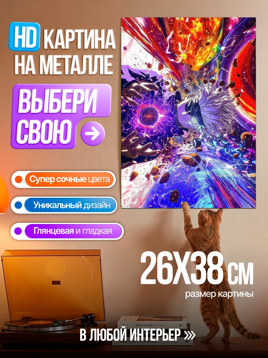 Картина на металле Космический взрыв