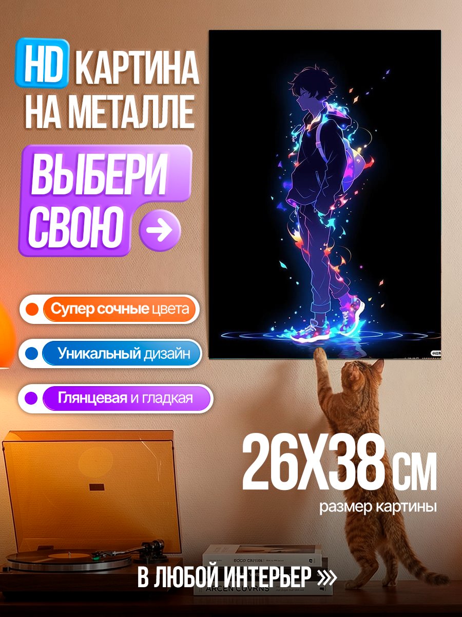 Картина на металле Парень в неоновом свете