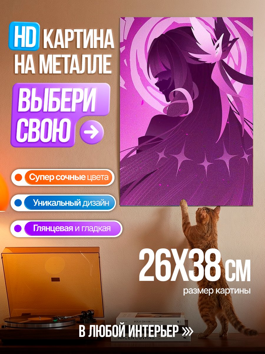 Картина на металле Силуэт девушки с птицей