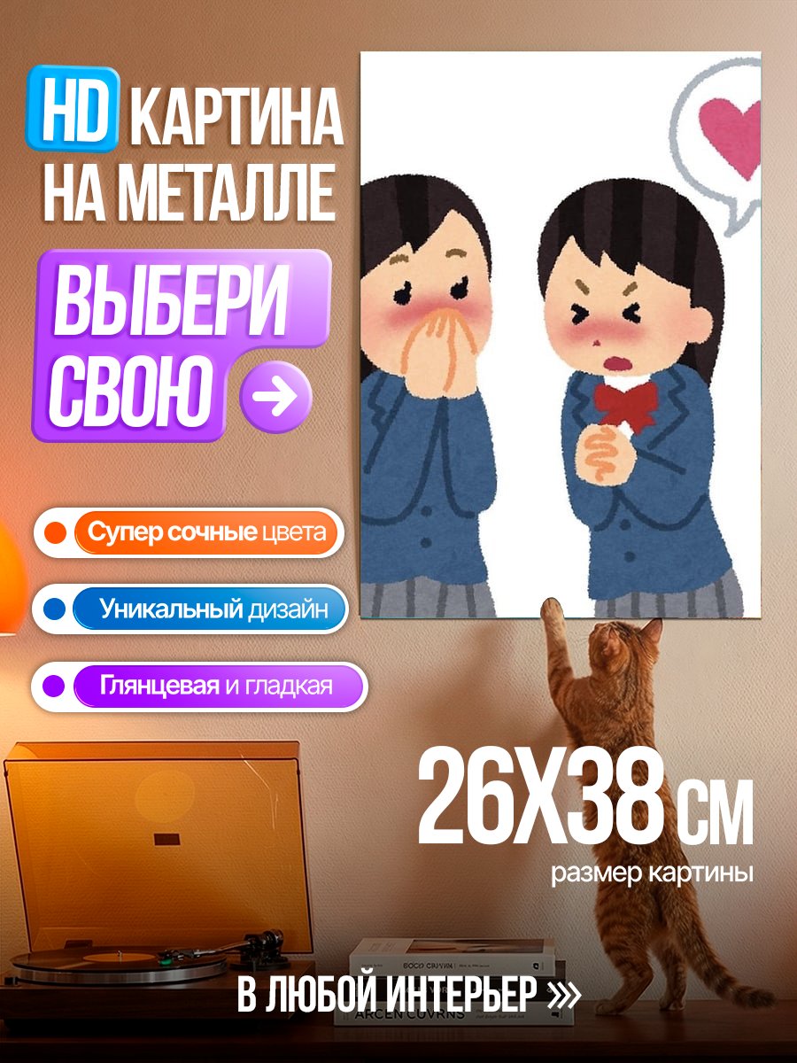 Картина на металле Девушки в школьной форме