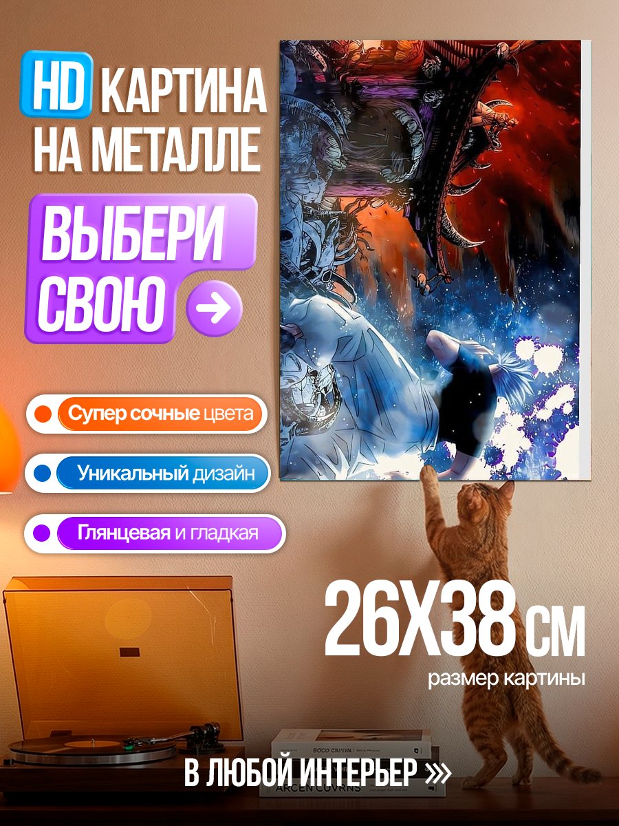 Картина на металле Битва добра и зла
