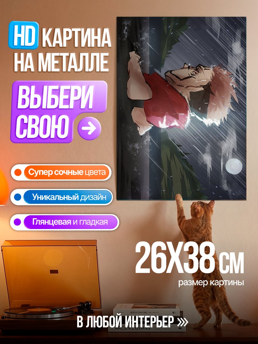 Картина на металле Девушка под дождем