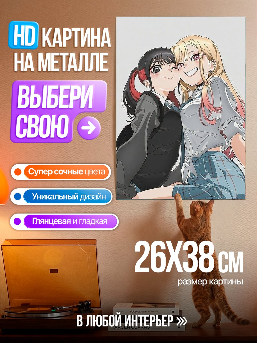 Картина на металле Две подруги аниме