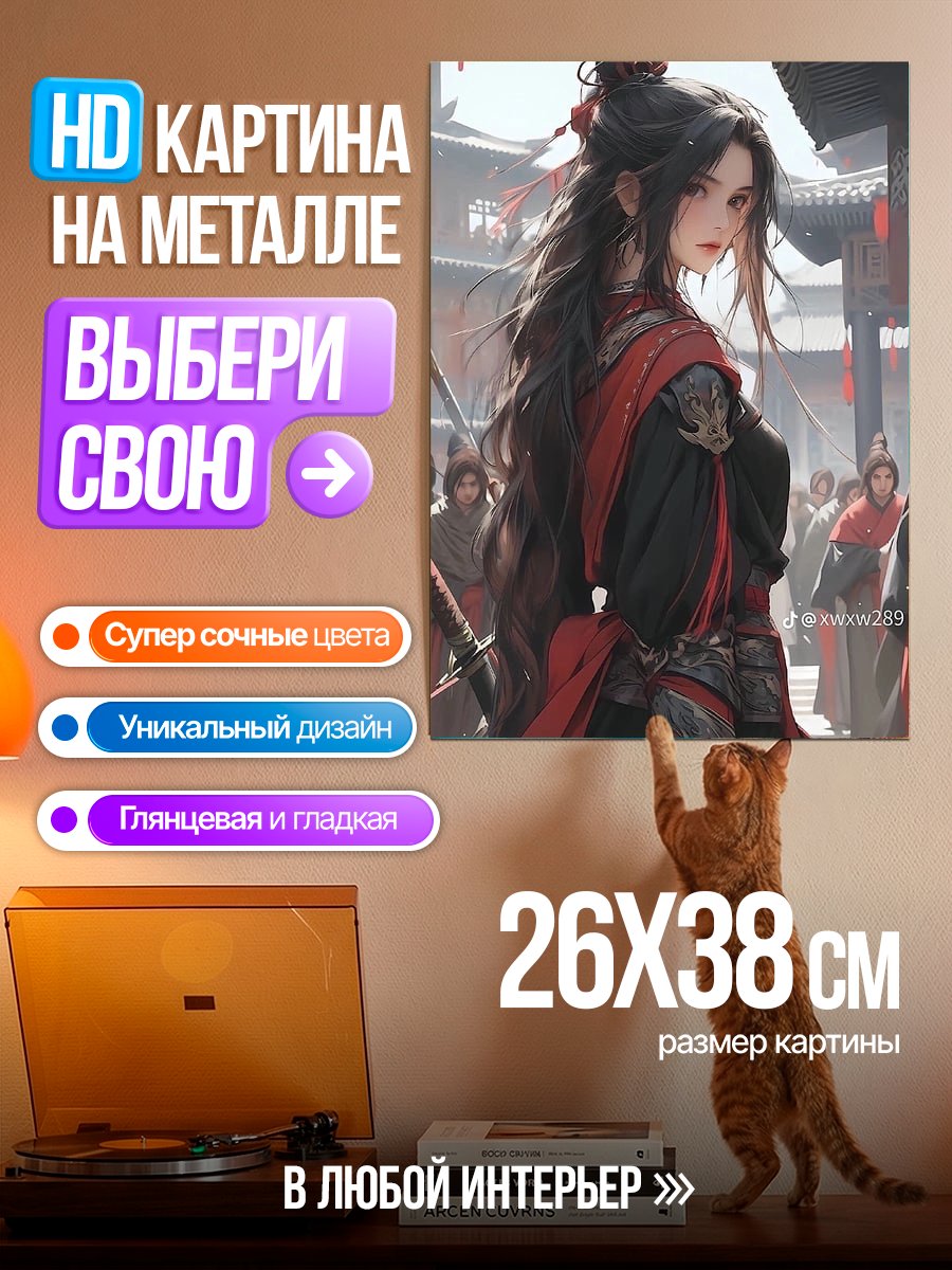 Картина на металле Воинственная девушка в красном