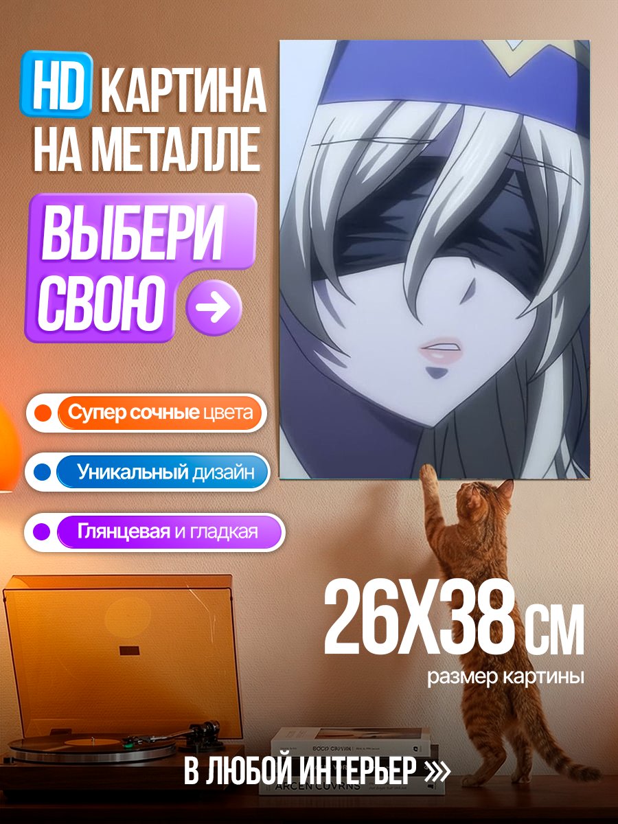 Картина на металле Девушка в капюшоне