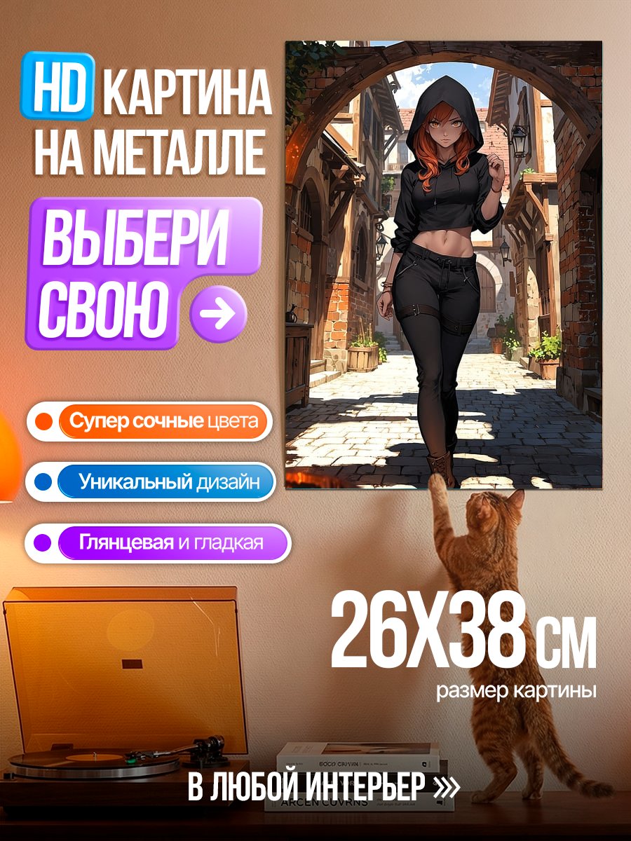 Картина на металле Девушка в черном